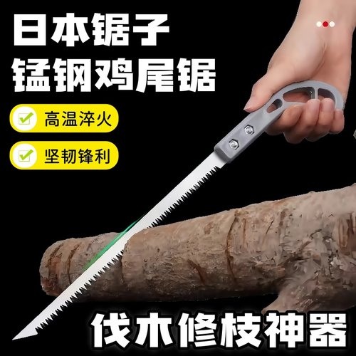 伐木神器鸡尾锯手工细齿小钢锯