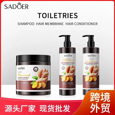 全英文洗护系列生姜清爽柔顺