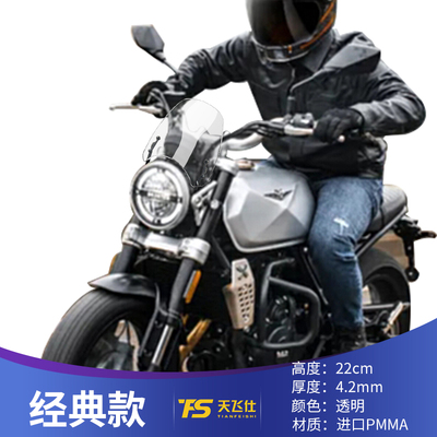 适用于高金50g0改装风挡 GK500专用改装前风挡 复古小风挡挡风玻