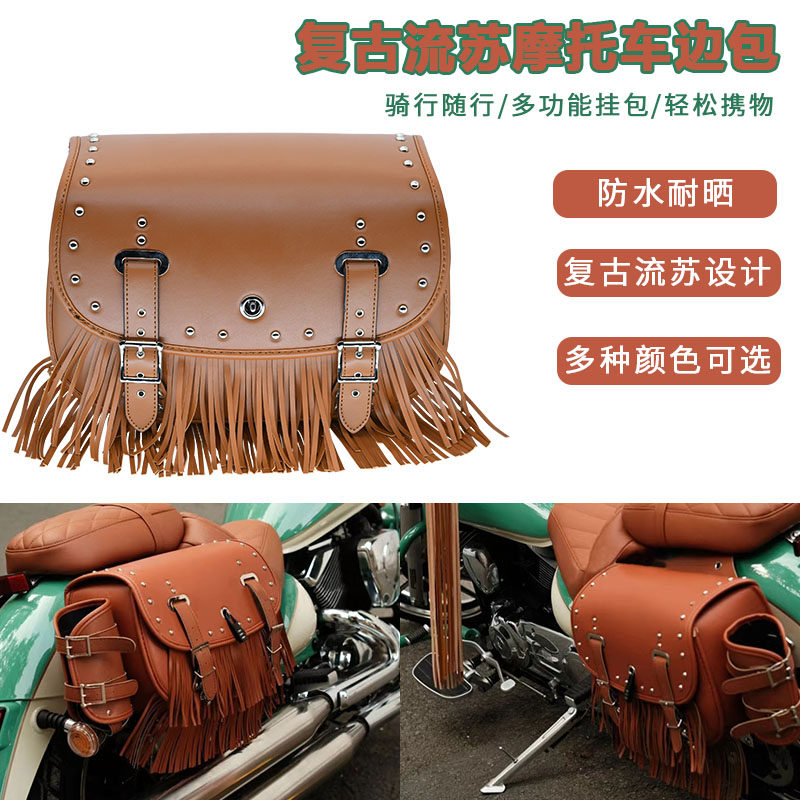 摩托车力帆dV16边包马鞍包侧边箱K19pro挂包骑士包复古流须款 防图片