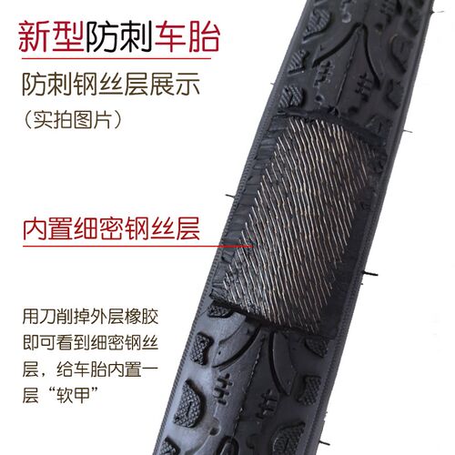钢丝层防刺b防扎自行车外胎24/26/27.5/700/29寸X1.95/2.10/35/38