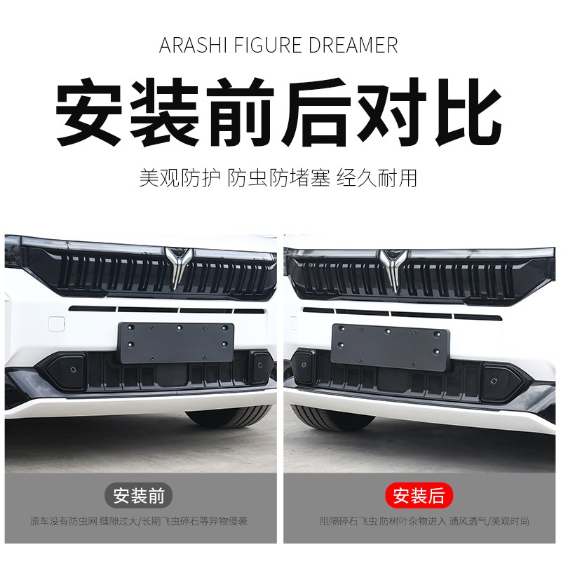 岚图free318改装中网防虫网车头F中网前脸水箱防护防网装饰配件