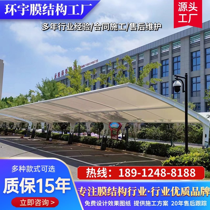 膜结构车棚汽车j停车棚充电桩汽车棚电动自行车棚张拉膜遮阳雨棚