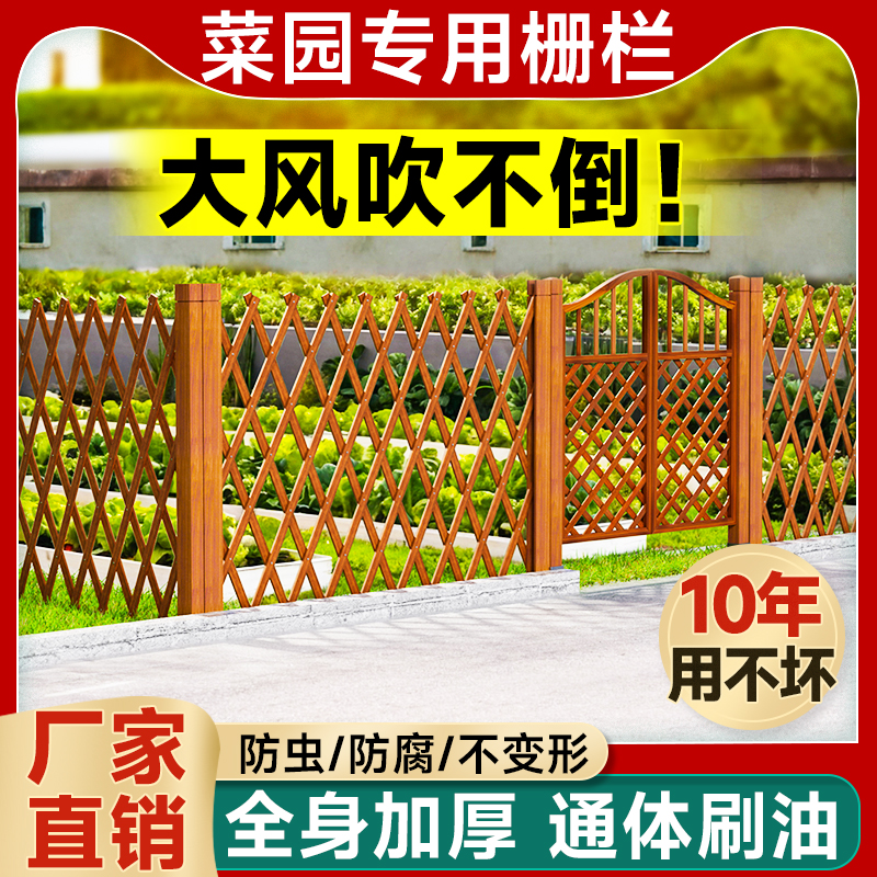 菜园围栏栅栏庭h院子花园户外防腐木栅栏家用鸡狗果园护栏篱笆围