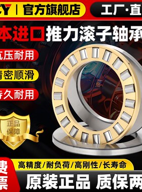 进口推力滚子轴承81111重载81112平面滚柱81113圆柱O81114M 81115