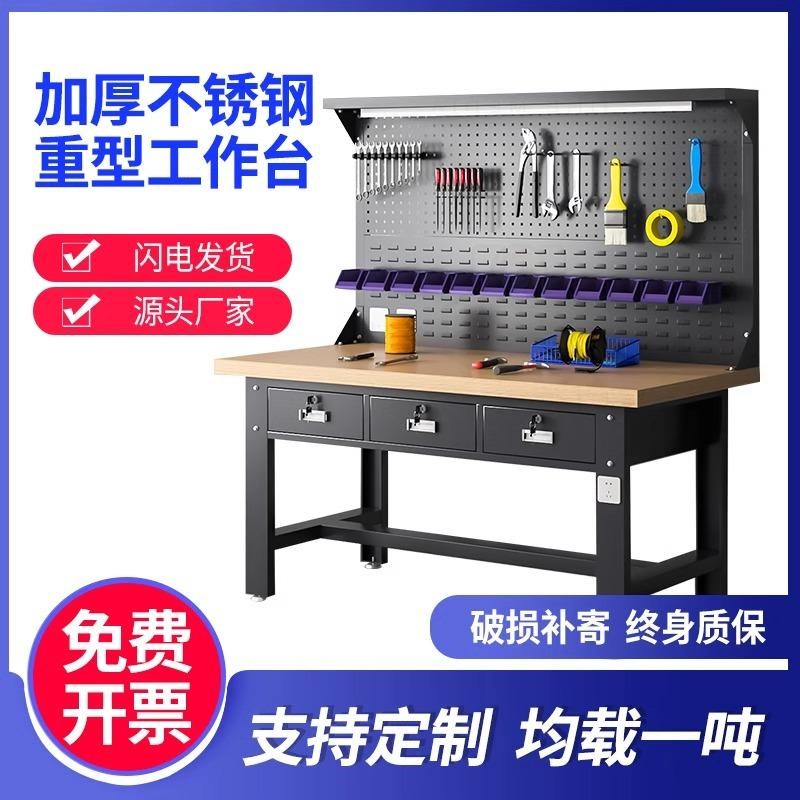 实木重型工作台钳工台车间t操作台工厂防静电维修桌不锈钢  工具