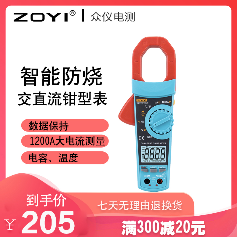 众仪新款电测g钳形表数字高精度电工电压表智能多功能维修表