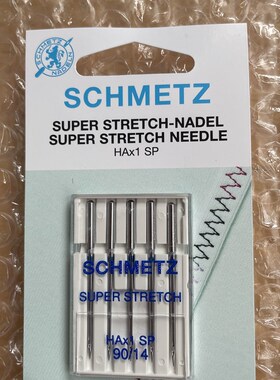 德国蓝狮家用机针HAox1SP超强弹性布料高弹力性针织防跳线家用机