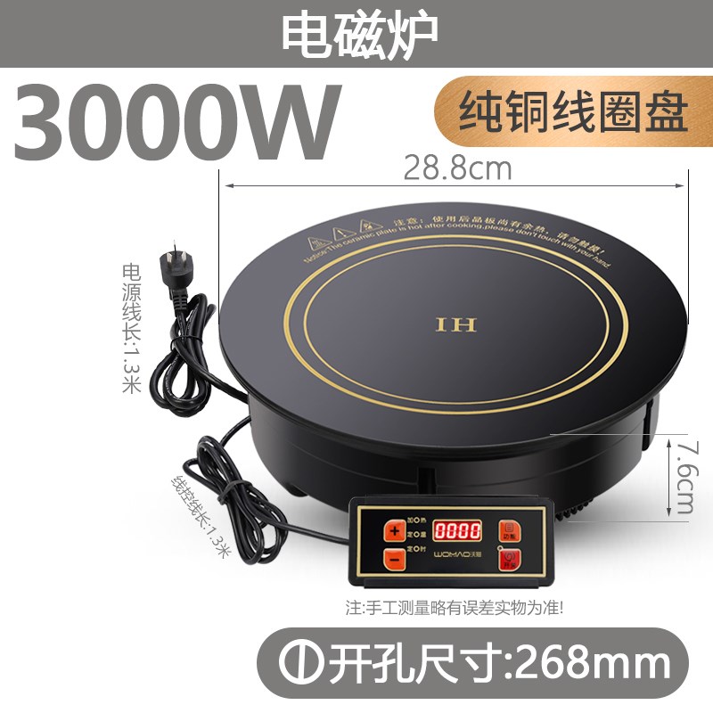 龙猫商用大功率电磁炉火p锅店专用嵌入式圆形3500w大功率2200w线