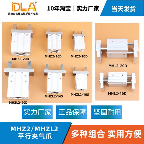 气动手指 平行夹 阔型手指气缸  气爪/MHZ2 MHMZL2 MHL2系列连接
