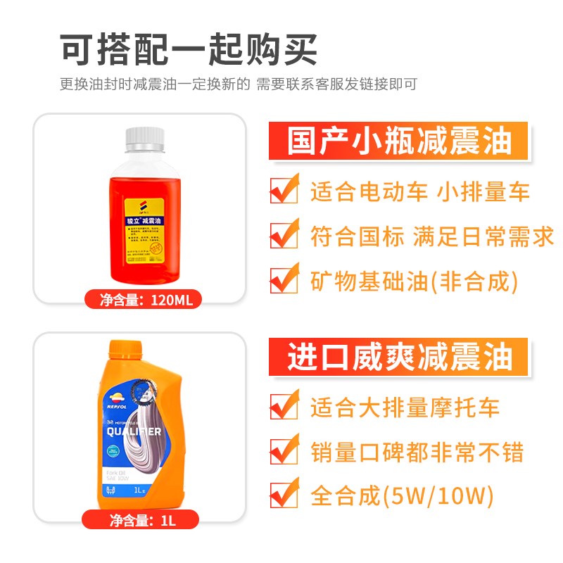 适用鑫源X5 X2 X2X X6越野摩托车法斯特N避震器前减震油封原装尺