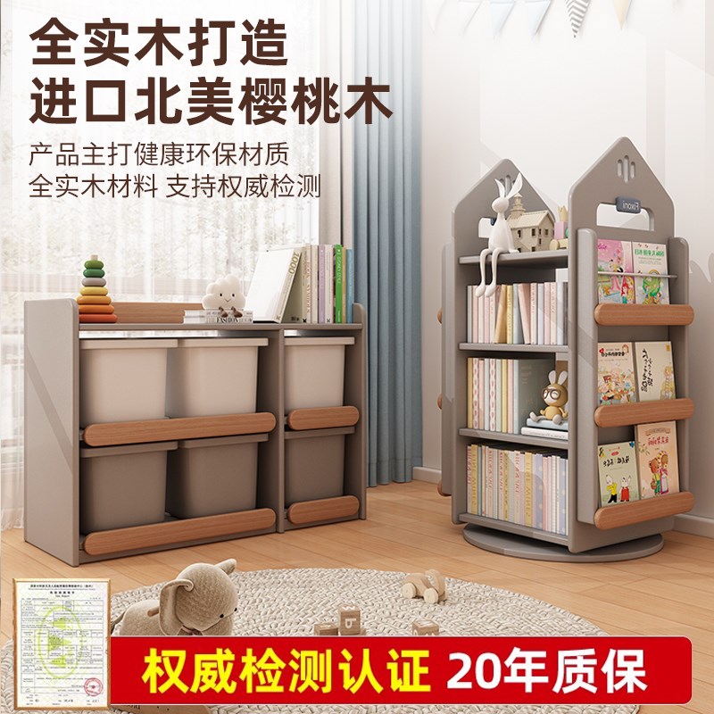 实木旋转书架f书柜省空间储物柜儿童落地绘本架简约家用落地置物