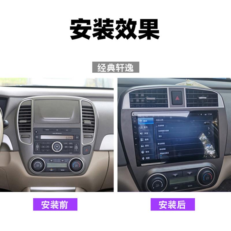 适用于日产经典轩逸大屏导航仪原智能车机导航