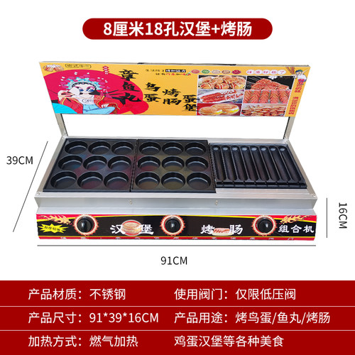 鸡蛋汉堡炉商用章鱼小丸子机脆皮烤G肠机多功能铁板烧烤鹌鹑蛋机