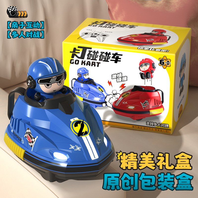 亲子互动游戏遥控对战碰碰车玩z具双人卡丁车漂移碰撞弹射儿童男
