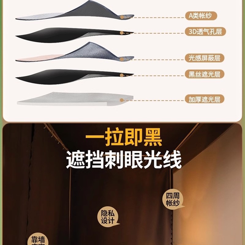 强遮光床帘蚊帐一体式大学生宿y舍单人上下铺专用住校寝室全包封