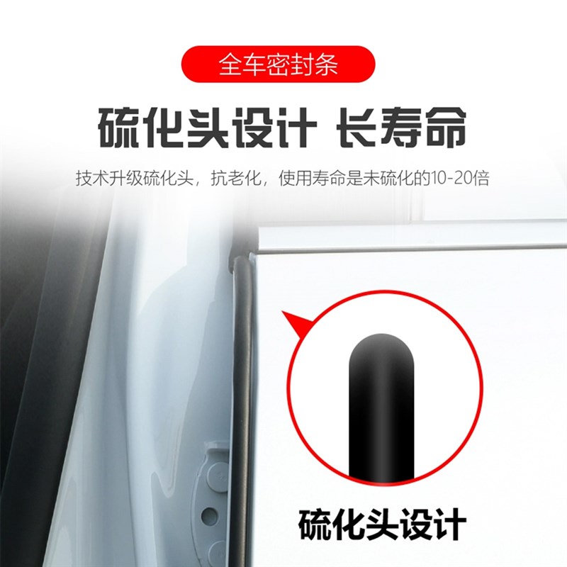 荣威RX5/eRX5/RX5 sMAX/PLUS专用全车汽车门隔音密封条防尘改加装