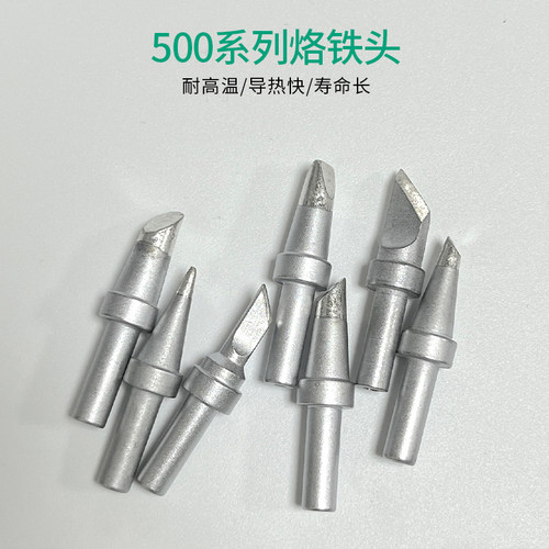 205H焊台烙铁头耐高温亚光500系列电焊头 环保内R热150W高频烙铁