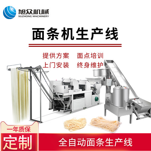 全自动商用多功能面条机大u型压面揉面一体机流水线挂面湿面机器