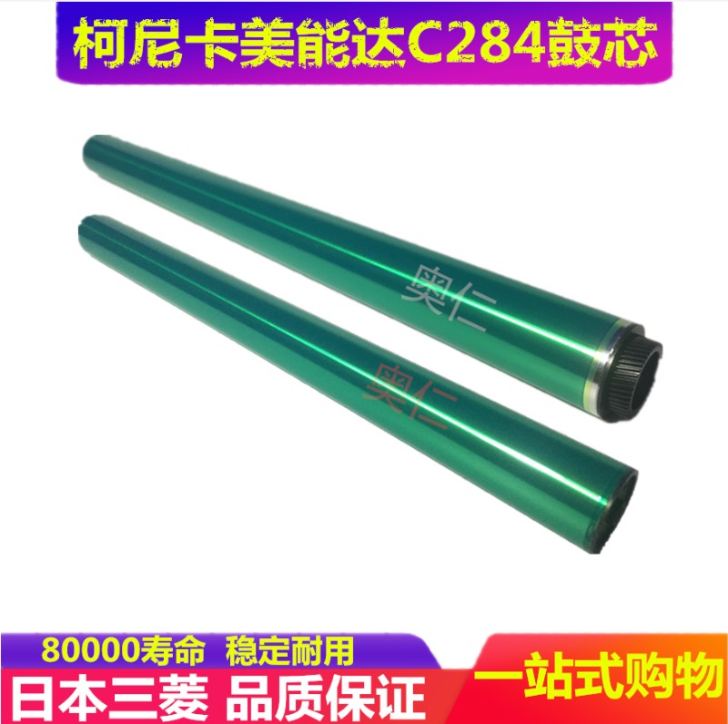柯尼卡美能达C224 C284n C364 C454 C554 C7822 C7828 454 554鼓