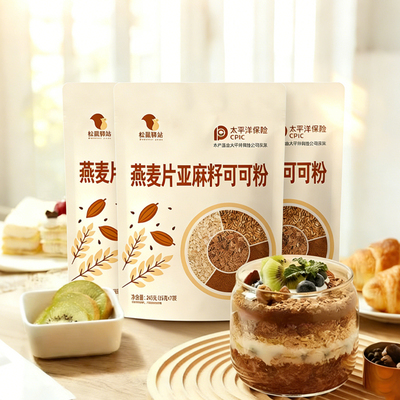 燕麦片亚麻籽可可粉隔夜燕麦杯即食冲饮代餐饱腹食品健身营养早餐