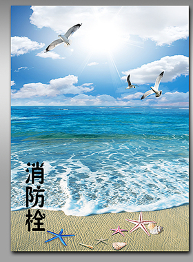 消防栓贴纸消火栓使用方法标识贴画遮挡装饰消防箱电箱贴墙贴y164