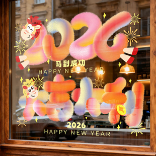 马年玻璃贴新年窗花静电贴厨房橱窗福字对贴2026元旦过年春节装饰