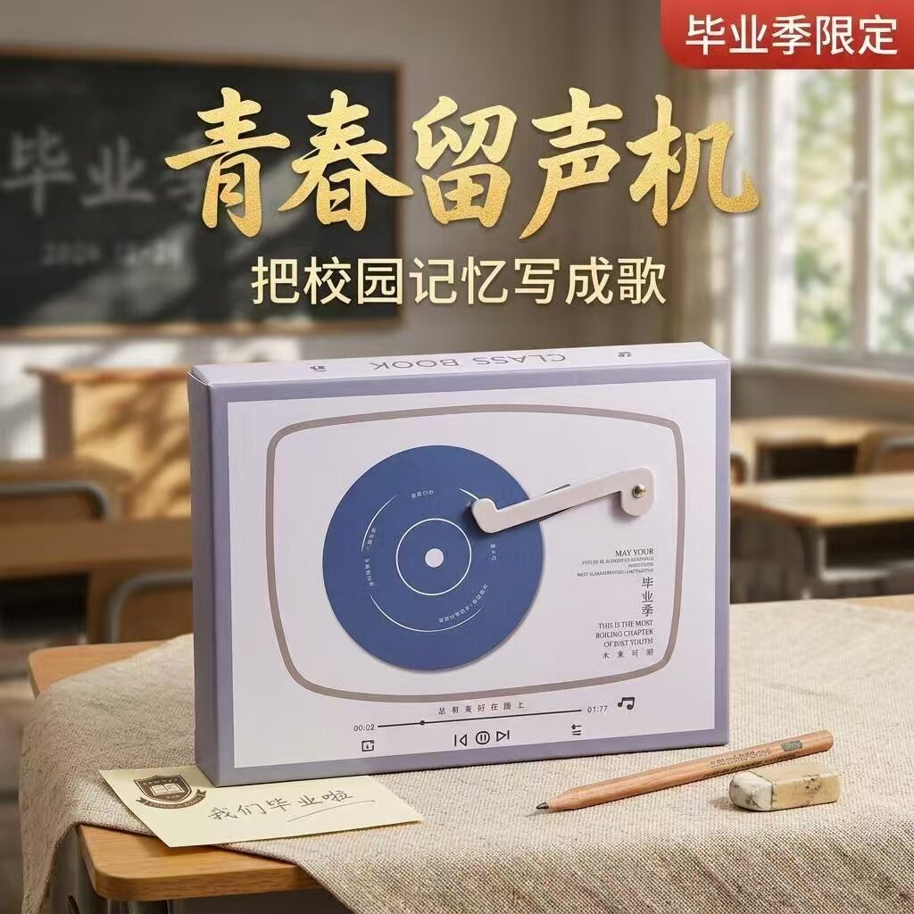 活页同学录男生版创意留言册