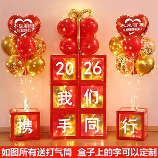 2026公司年会新年装饰气球年终答谢会表彰会盛典尾牙现场布置用品