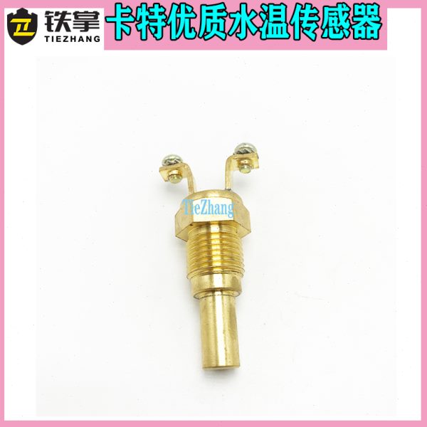 挖掘机DCAT6D32//传感器7CBD卡特312水塞B感应配件包邮/0//30温30