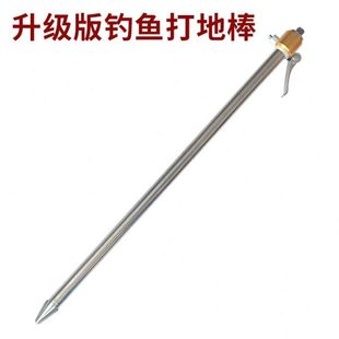 钻地打地棒地插升级版 钓伞配件超轻助力冲击式 鱼伞下杆地插渔具