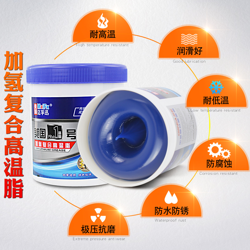 耐高温黄油润滑脂 汽车轴承电机轮毂保轮 电锤电镐专用加氢锂基脂
