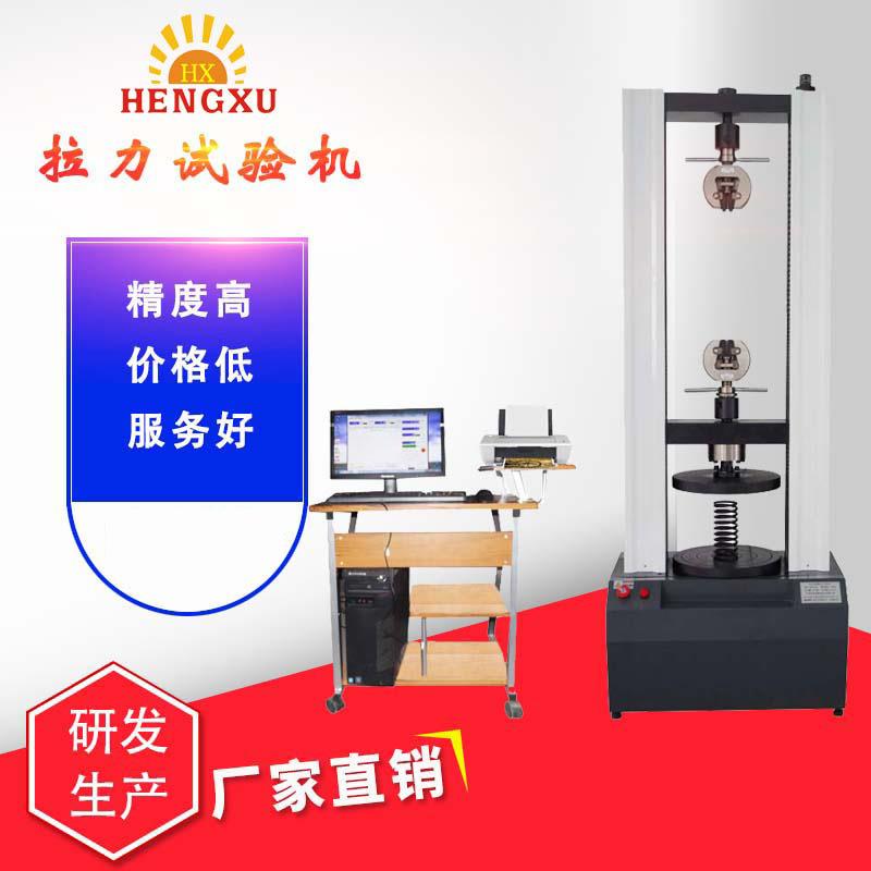 拉力试验机电脑式万能试验机门式拉力机万能材料性能检测试验机