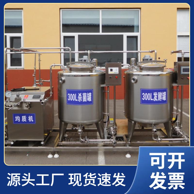小型牛奶巴杀奶罐牛奶果酱搅拌发酵罐鲜奶巴氏杀菌罐