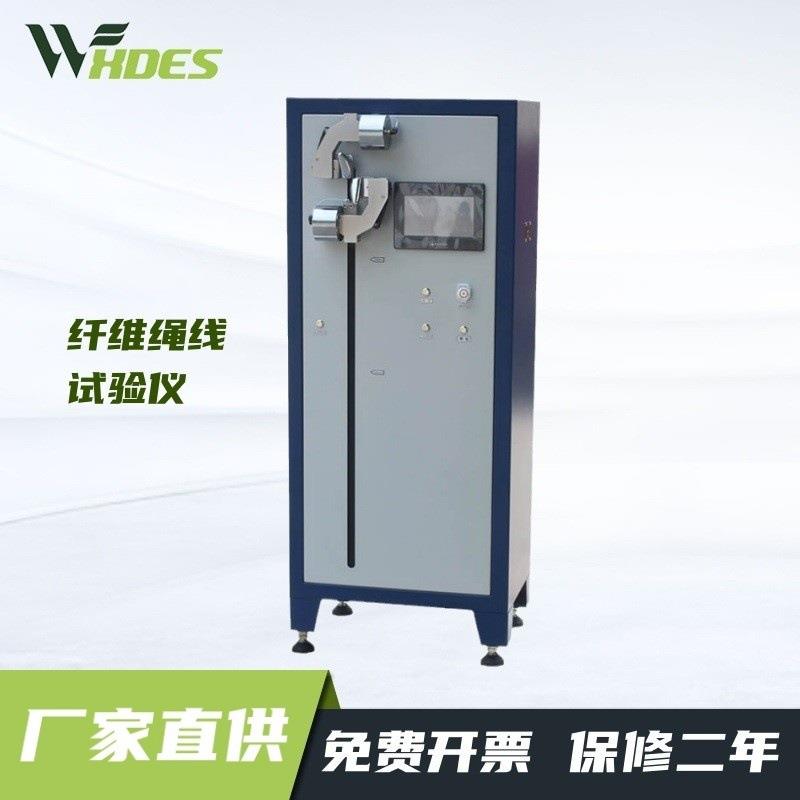 YM061FC特种纤维绳线试验仪触屏单纱仪牛角