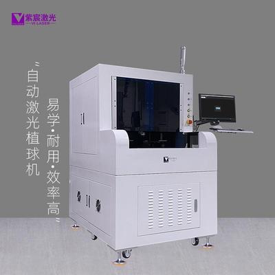紫宸bag贴片元件焊接VQ500激光植锡球焊接机自动激光焊接设备