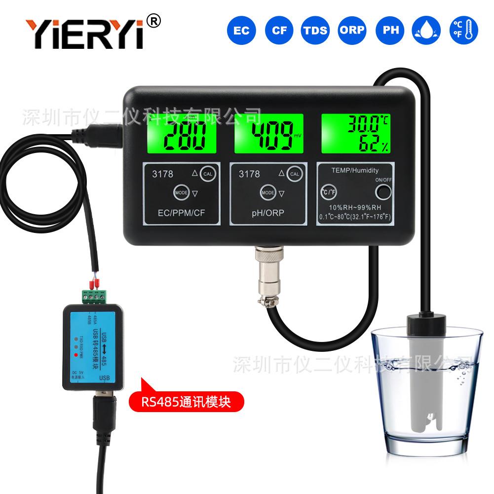 RS485模块七合一水质测试仪PH酸碱度/TDS/EC电导率/ORP在线监测
