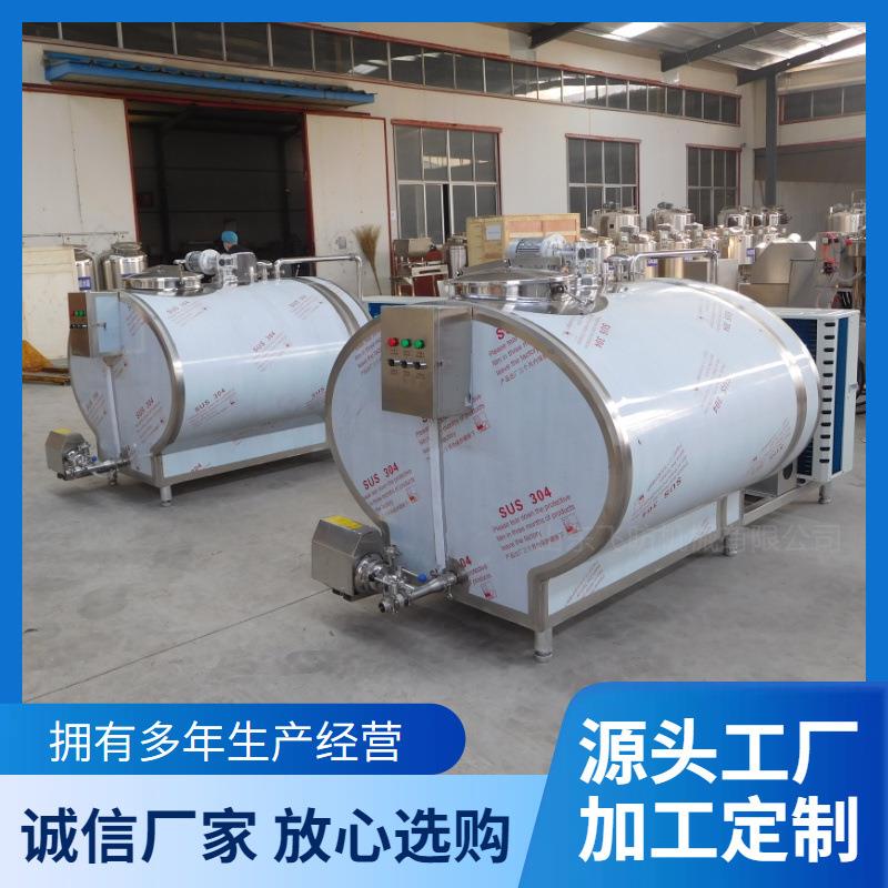 牛奶保鲜贮存设备不锈钢罐鲜奶储存罐小型巴氏奶牛奶马奶制冷罐