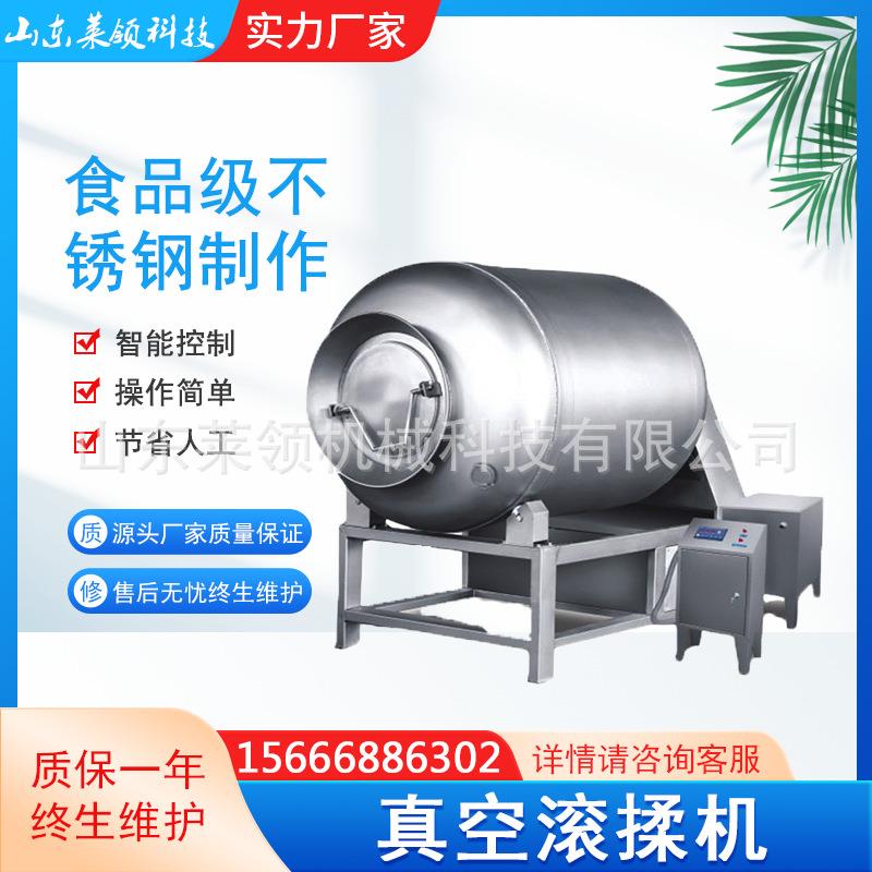 商用肉类真空滚揉机羊肉串五花肉腌制设备全自动变频腌制入味机