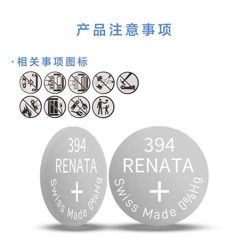 瑞纳达renata瑞士电池364/SR621SW/ 377/379/362/317/395/394/335
