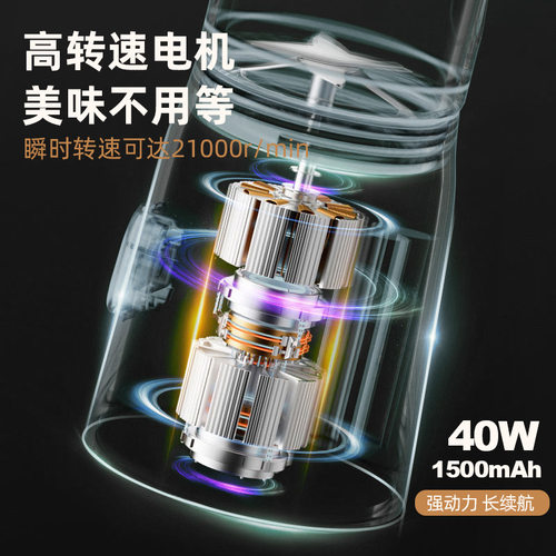 【加工定制】榨汁机式充电小型辅食碎冰多功能果汁机榨汁