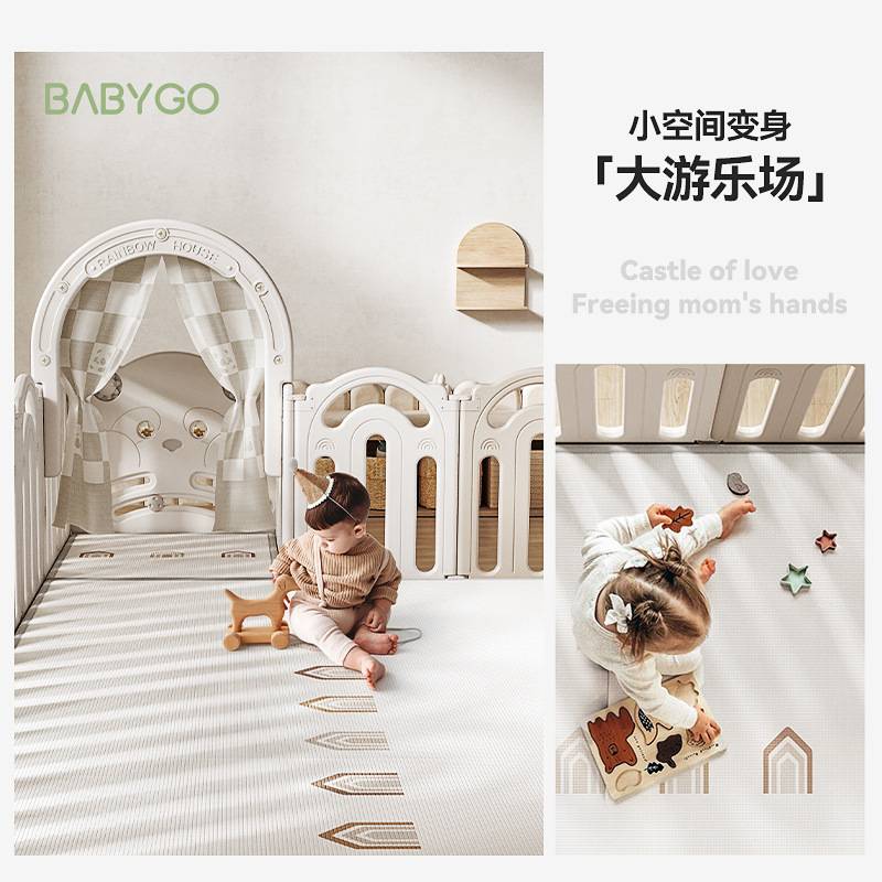 BABYGO彩虹熊猫游戏围栏婴儿防护栏爬行垫宝宝室内家用客厅地上