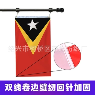 東帝汶4號旗幟90150m滌綸打扣旗大旗timor flag leste