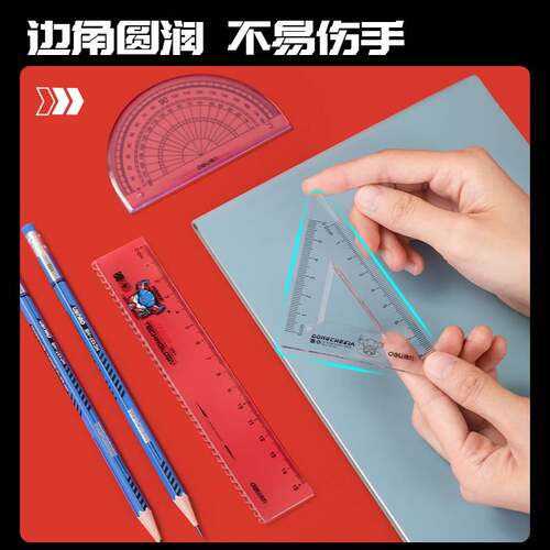 得力动车侠软尺套尺四件套小学生绘图直尺三角尺量角器套装VC116