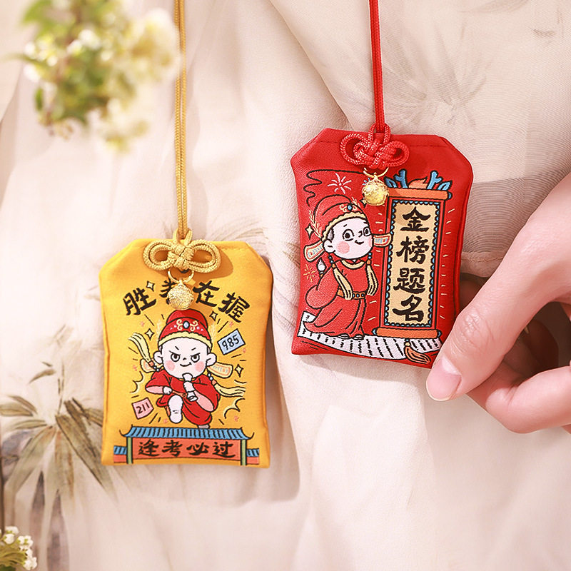 端午节香包香囊成品平安符符挂件金榜题名祈随身荷包挂饰