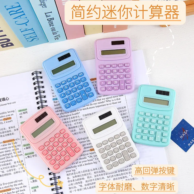 简约计算器学生文具办公专用高颜值计算器小型计算机