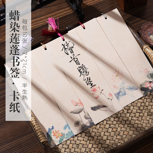 蜡染古风空白书法手工材料宣纸顺利定 制文创卡纸