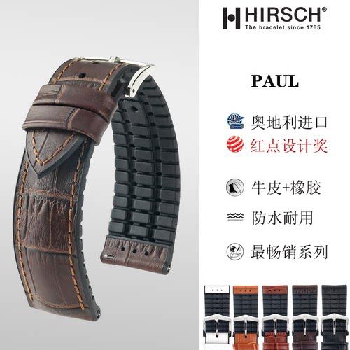 海奕施运动导汗手表智能表带腕带