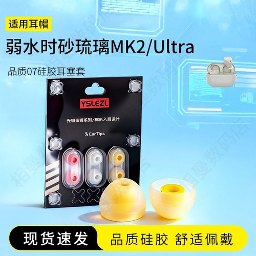 水月雨Marigold金盏菊硅胶耳塞套