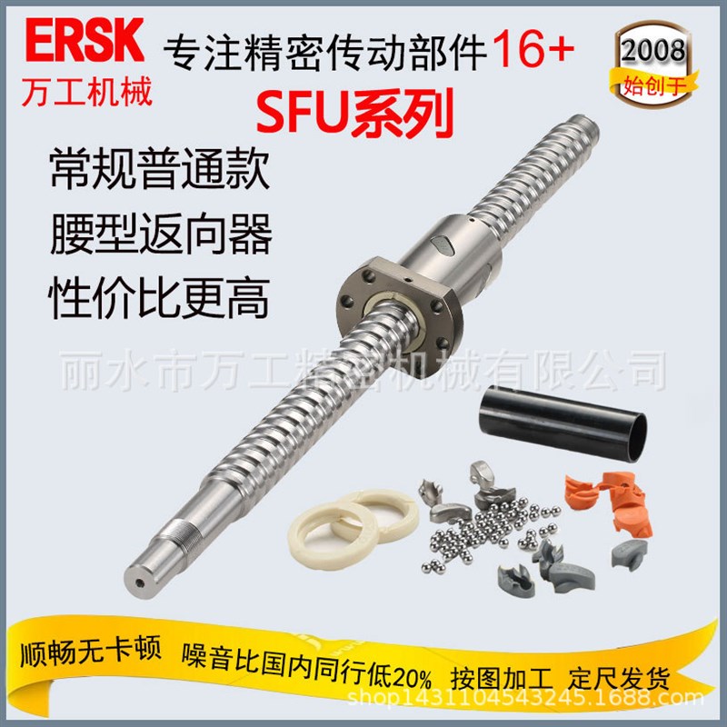 精密丝杆SCR2005滚珠丝杠直售SFU2005滚珠螺杆螺母
